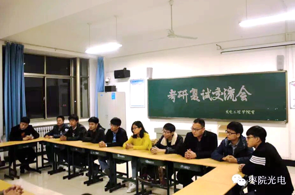 雷火电竞官网举办考研复试交流会