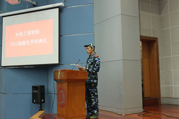 雷火电竞官网召开2015级新生开学典礼